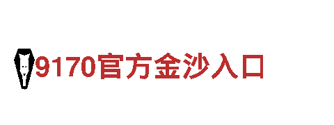 专业创意行销公司华体会黑款，服务创意无限